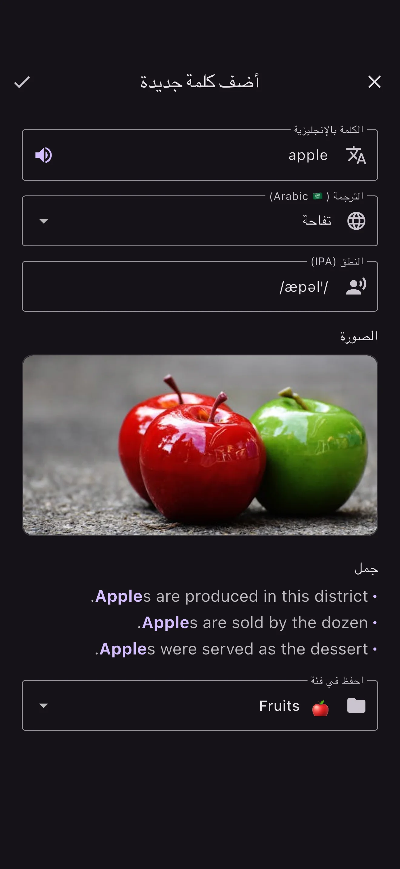 LexiMory Add Word Screen